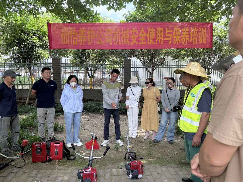 园林所仙怡养护公司机械安全使用与保养培训