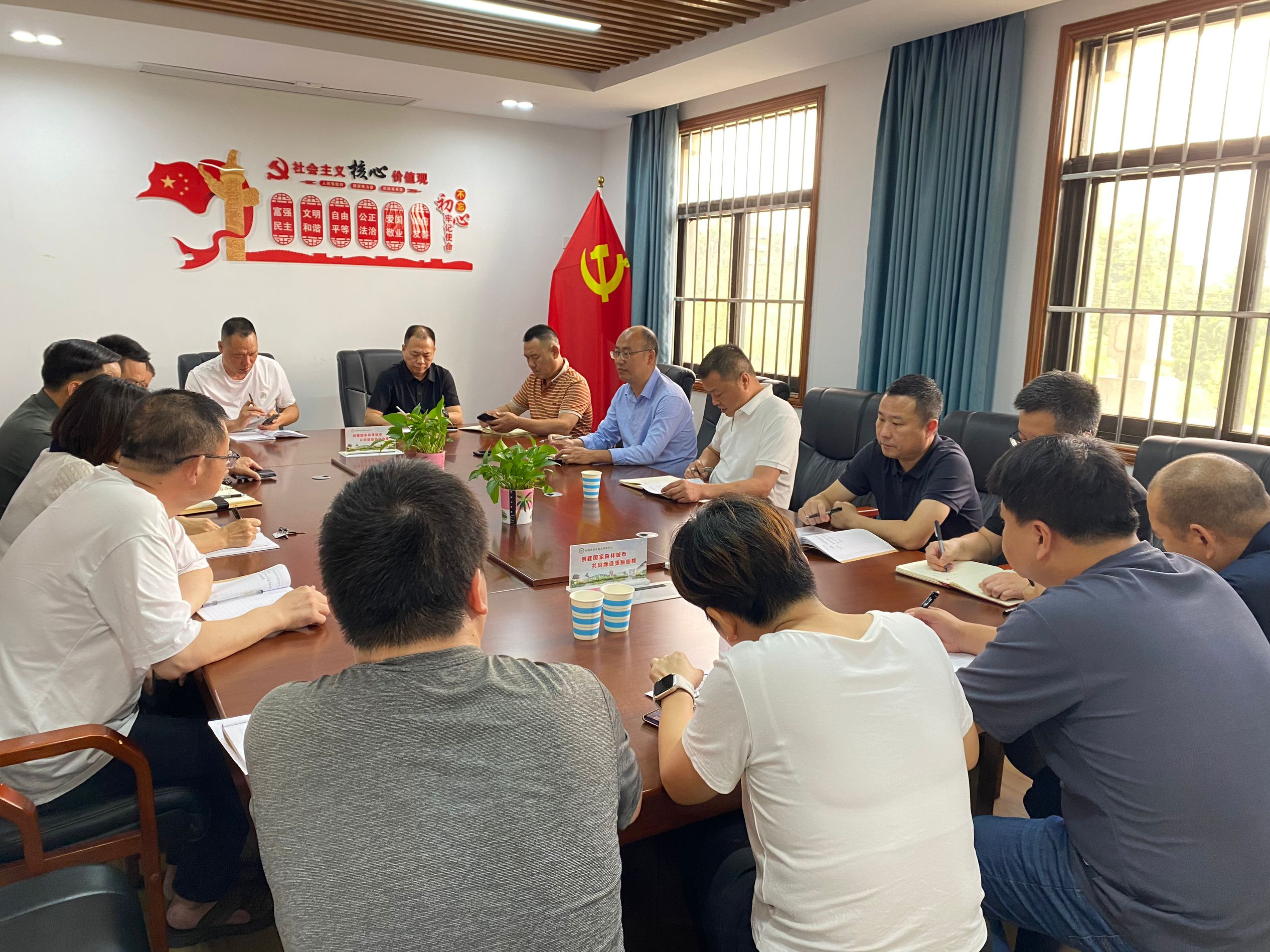 园林绿化所召开违规吃喝问题专项整治工作部署会